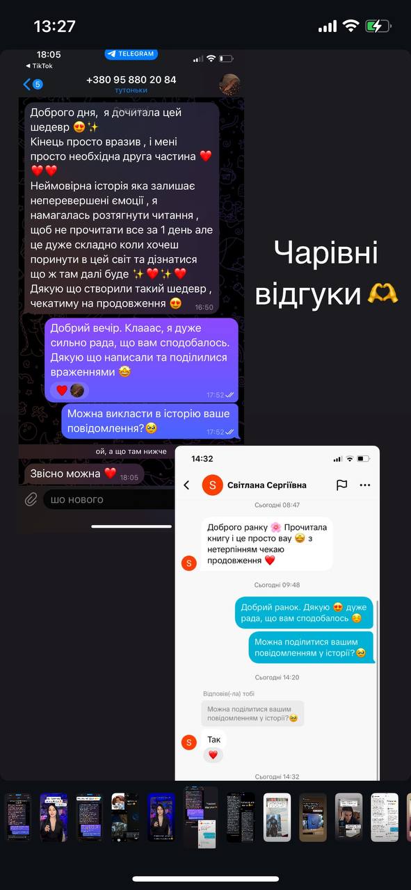 Відгук читача